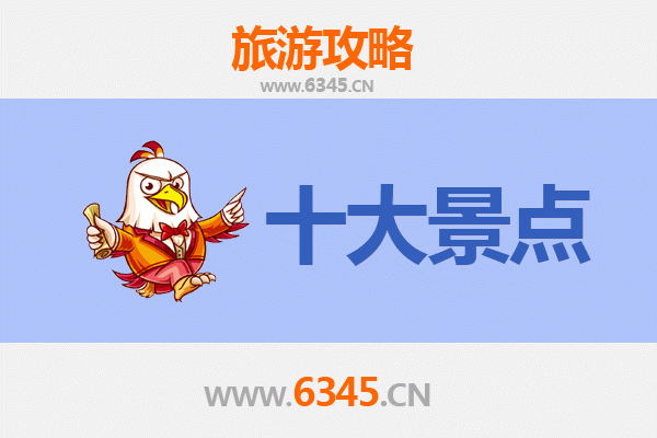 潍坊青州旅游攻略：必去的五大景点