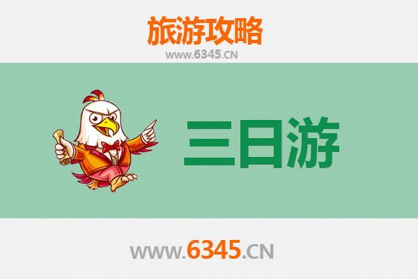 潍坊青州三天两夜深度游攻略及预算指南