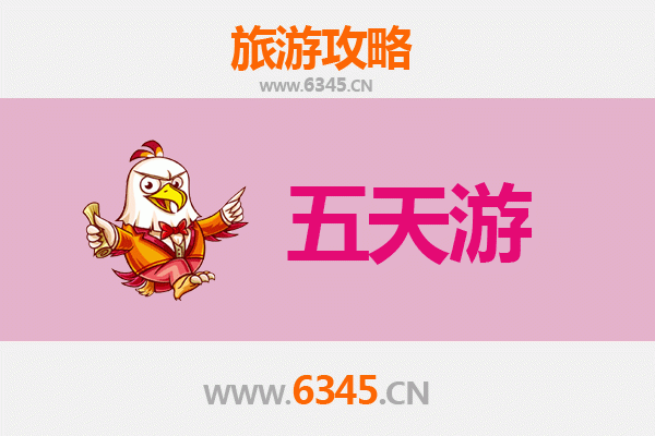 潍坊青州五天四夜深度游攻略：古城探秘与自然奇观全体验